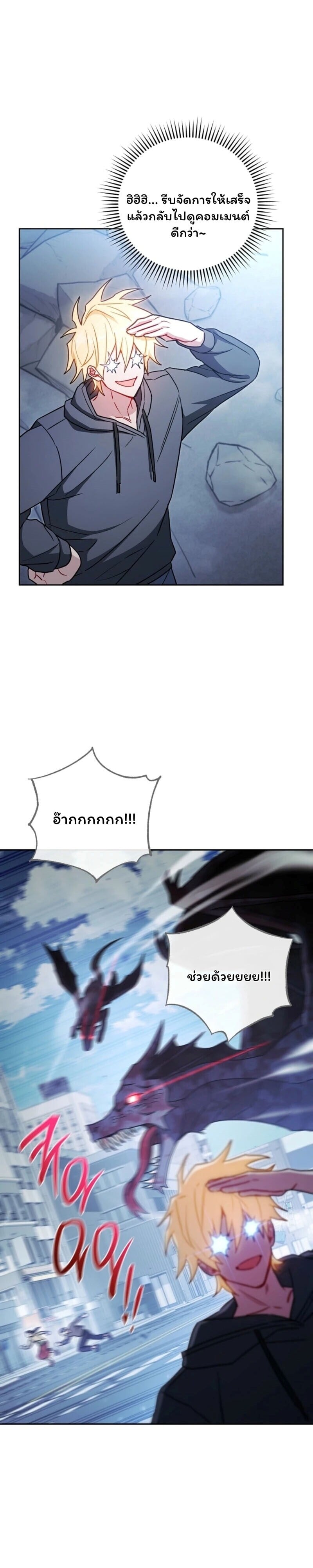 The Top Ranker’s Guide to an Aspiring Writer Life ตอนที่ 42 page 26