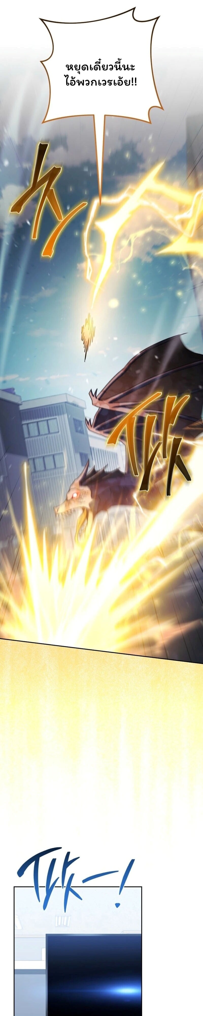 The Top Ranker’s Guide to an Aspiring Writer Life ตอนที่ 42 page 27