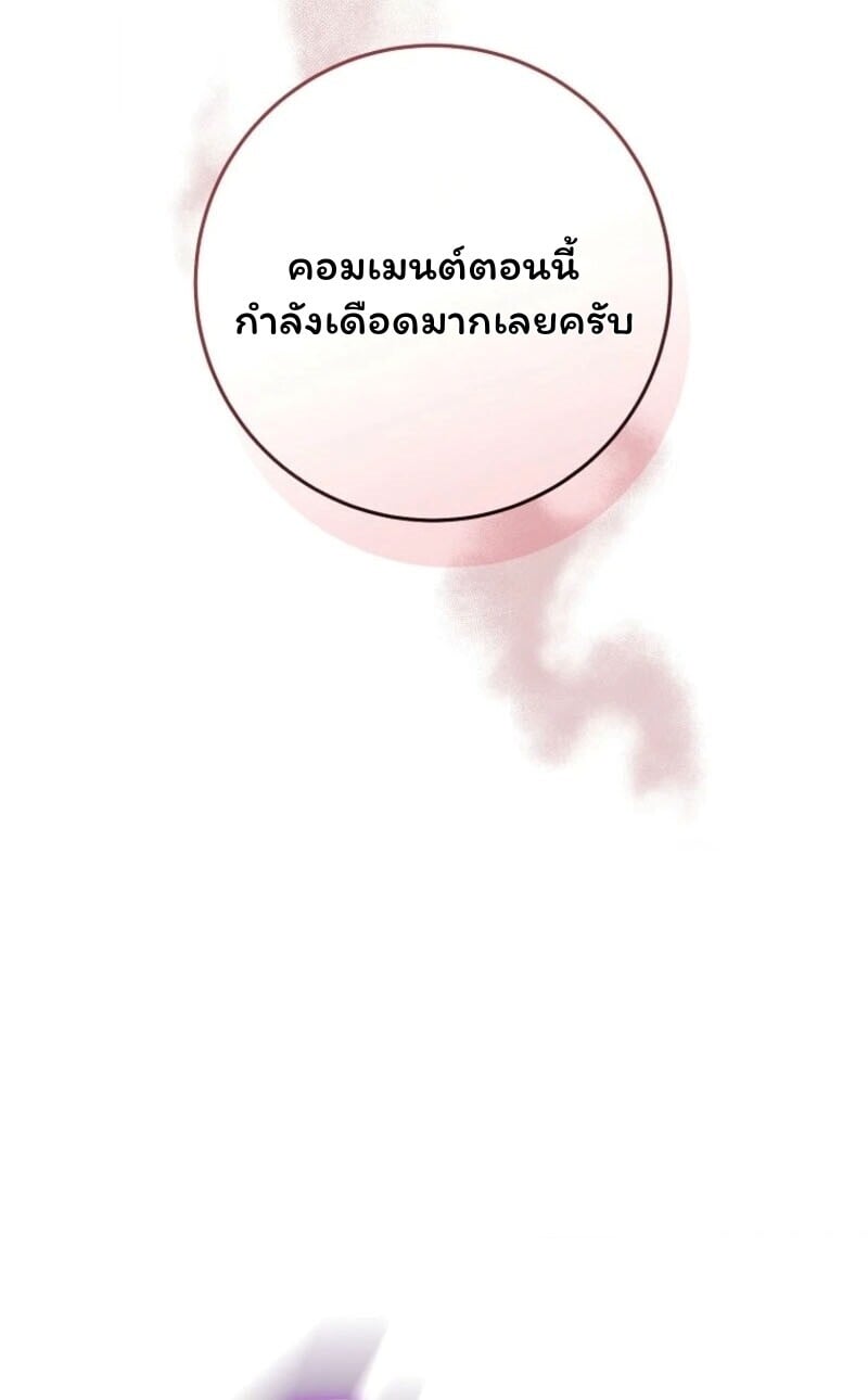 The Top Ranker’s Guide to an Aspiring Writer Life ตอนที่ 42 page 30