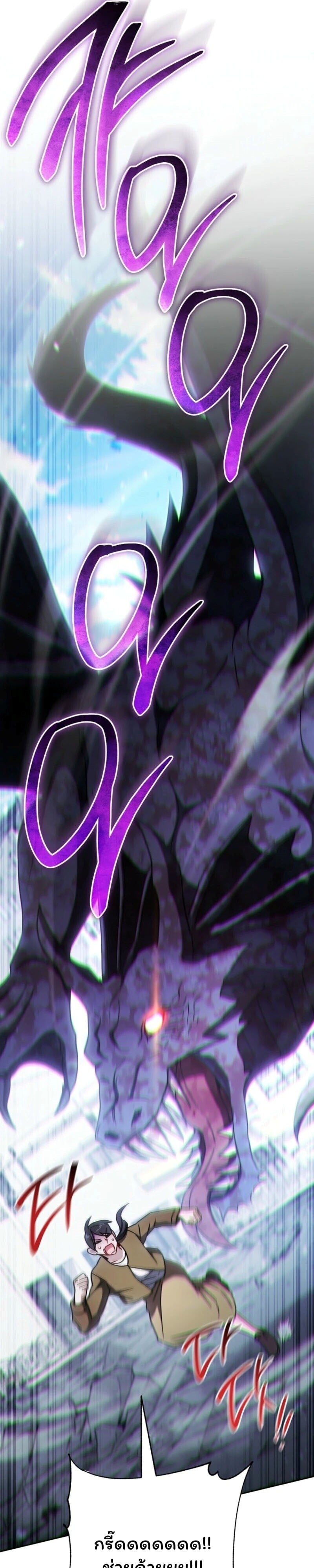 The Top Ranker’s Guide to an Aspiring Writer Life ตอนที่ 42 page 31