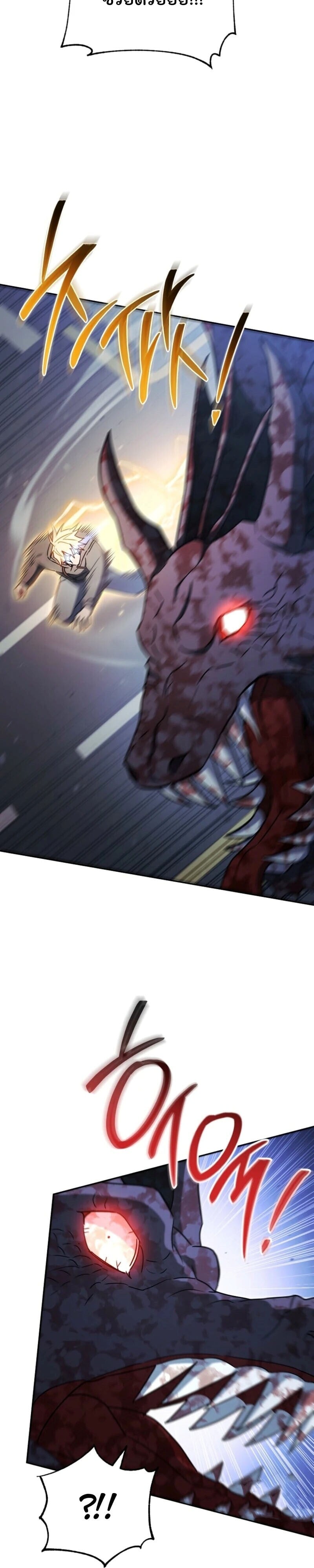 The Top Ranker’s Guide to an Aspiring Writer Life ตอนที่ 42 page 32