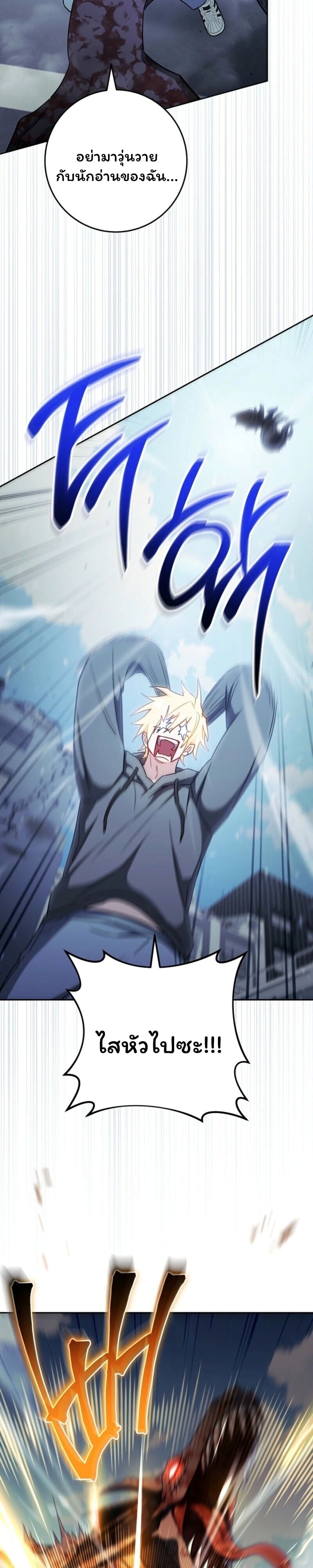 The Top Ranker’s Guide to an Aspiring Writer Life ตอนที่ 42 page 34