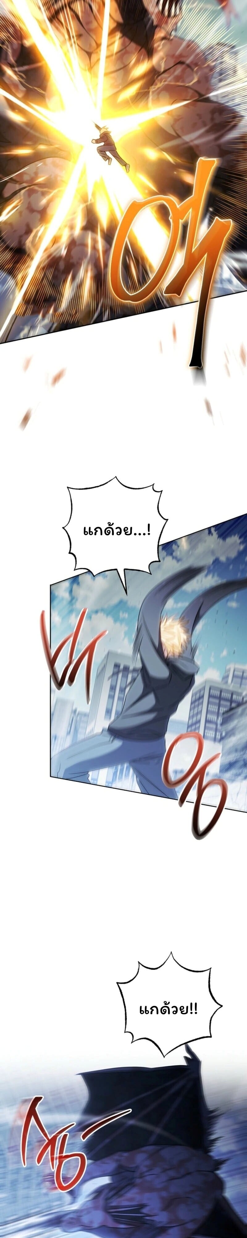 The Top Ranker’s Guide to an Aspiring Writer Life ตอนที่ 42 page 35