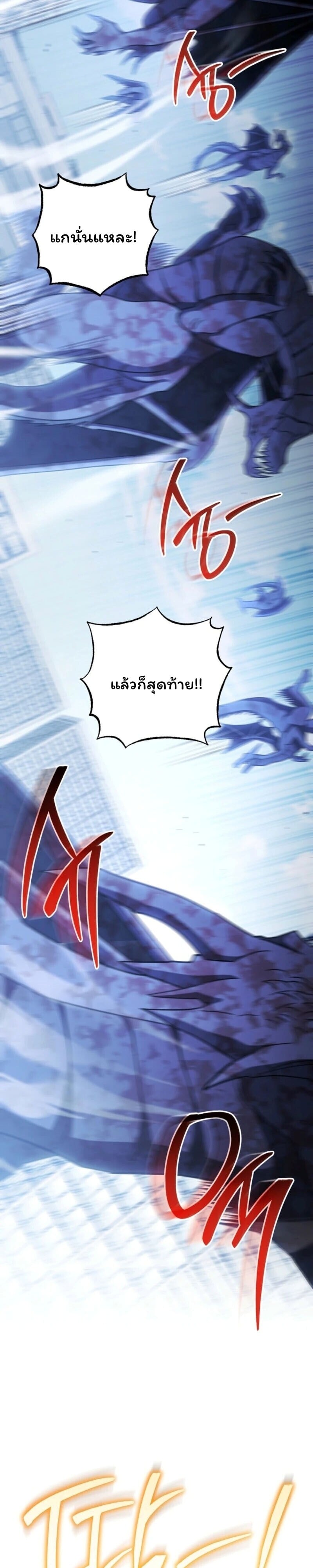The Top Ranker’s Guide to an Aspiring Writer Life ตอนที่ 42 page 36