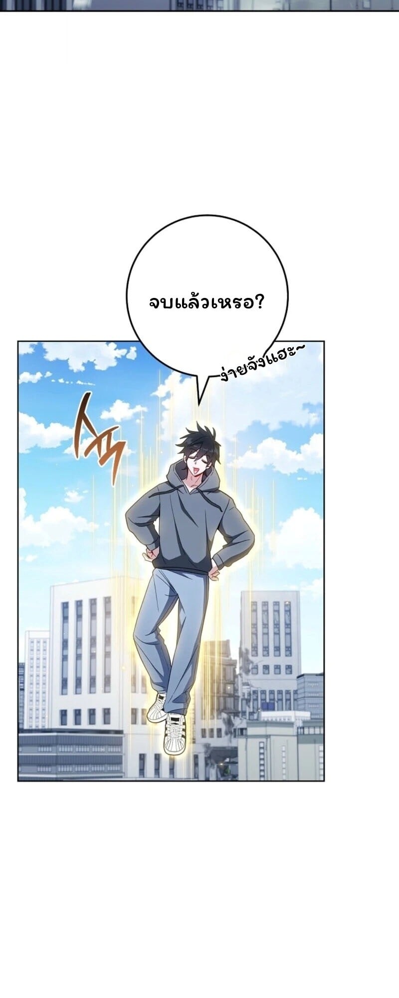 The Top Ranker’s Guide to an Aspiring Writer Life ตอนที่ 42 page 41