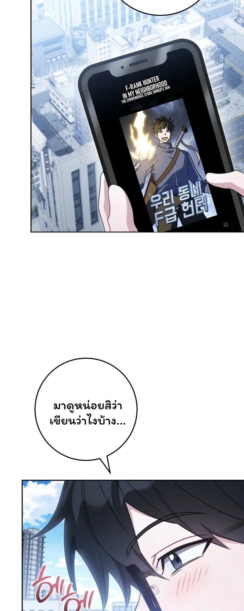 The Top Ranker’s Guide to an Aspiring Writer Life ตอนที่ 42 page 43