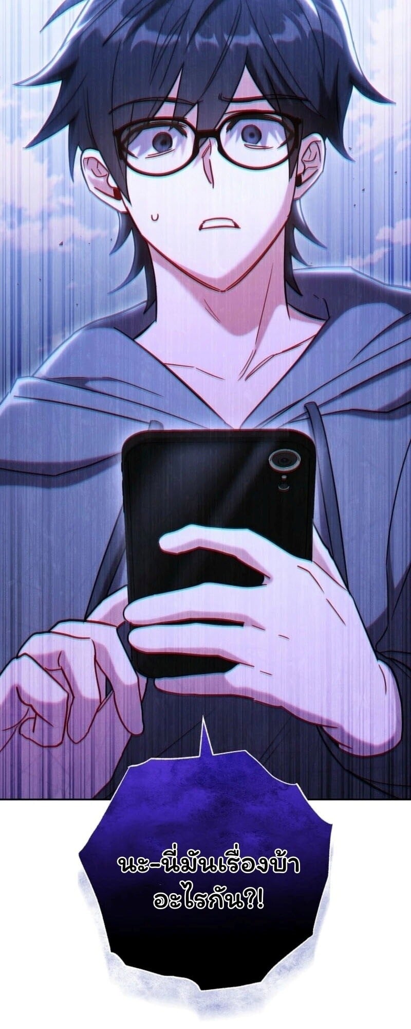 The Top Ranker’s Guide to an Aspiring Writer Life ตอนที่ 42 page 46