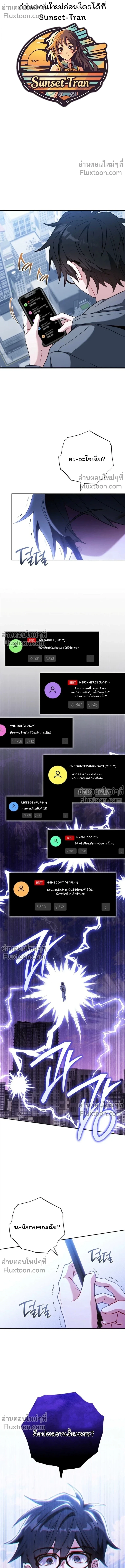 The Top Ranker’s Guide to an Aspiring Writer Life ตอนที่ 43 page 0