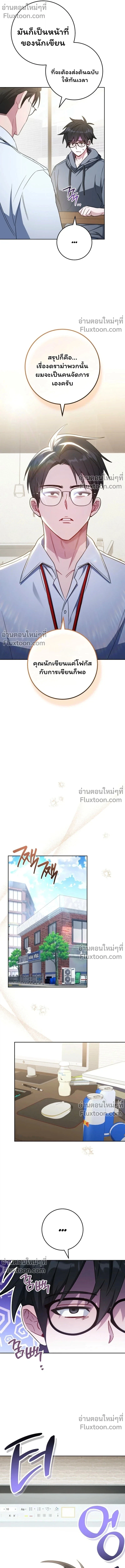 The Top Ranker’s Guide to an Aspiring Writer Life ตอนที่ 43 page 3