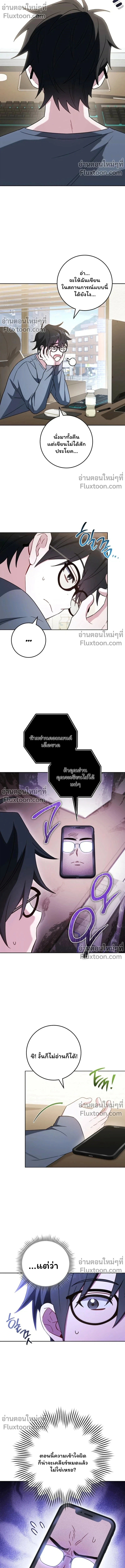 The Top Ranker’s Guide to an Aspiring Writer Life ตอนที่ 43 page 4