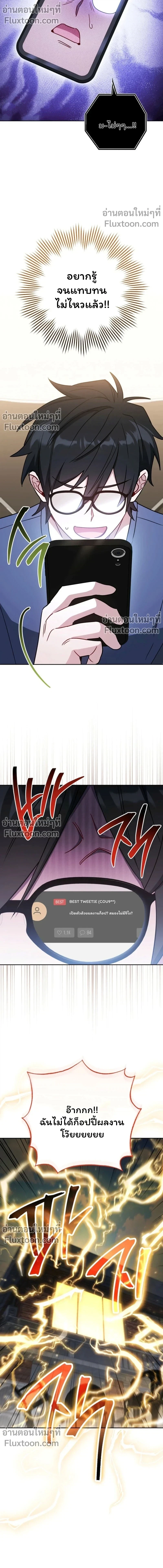 The Top Ranker’s Guide to an Aspiring Writer Life ตอนที่ 43 page 5