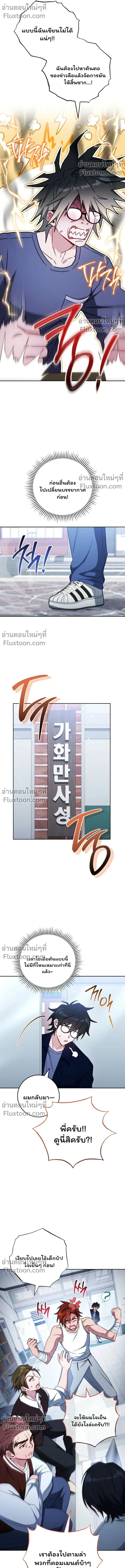 The Top Ranker’s Guide to an Aspiring Writer Life ตอนที่ 43 page 6