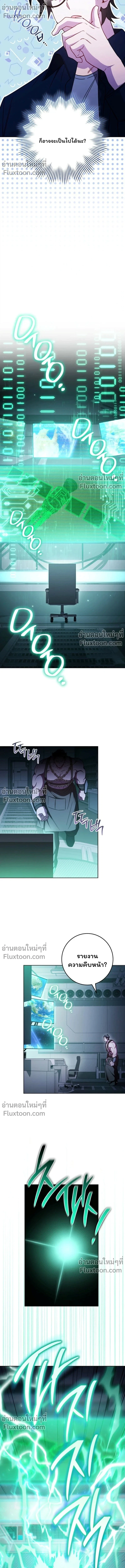 The Top Ranker’s Guide to an Aspiring Writer Life ตอนที่ 43 page 10