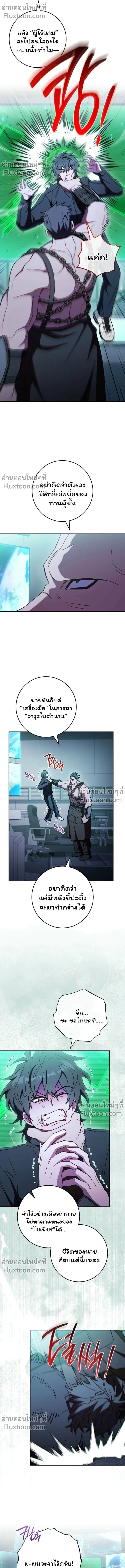 The Top Ranker’s Guide to an Aspiring Writer Life ตอนที่ 43 page 12