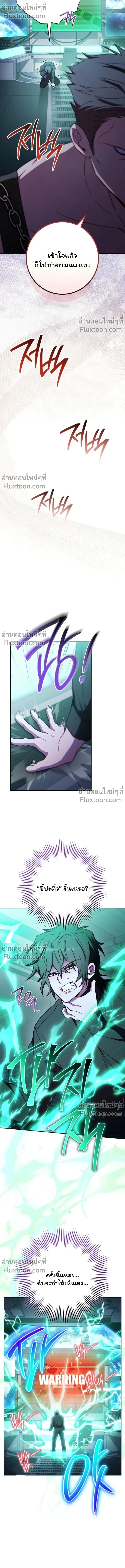 The Top Ranker’s Guide to an Aspiring Writer Life ตอนที่ 43 page 13