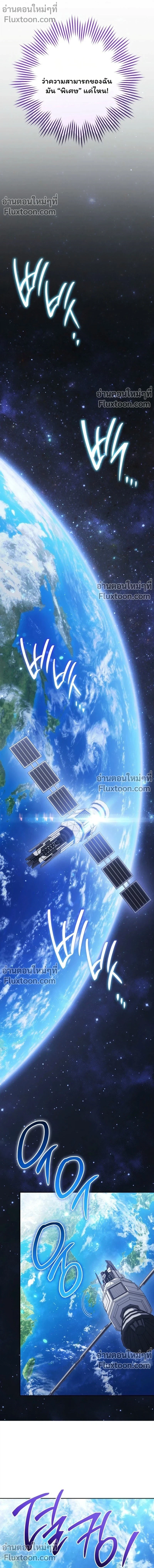 The Top Ranker’s Guide to an Aspiring Writer Life ตอนที่ 43 page 14