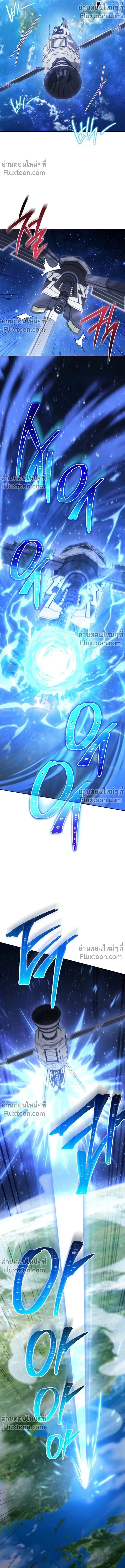 The Top Ranker’s Guide to an Aspiring Writer Life ตอนที่ 43 page 15