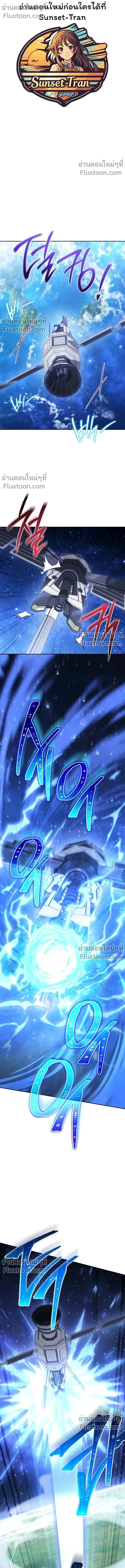 The Top Ranker’s Guide to an Aspiring Writer Life ตอนที่ 44 page 0