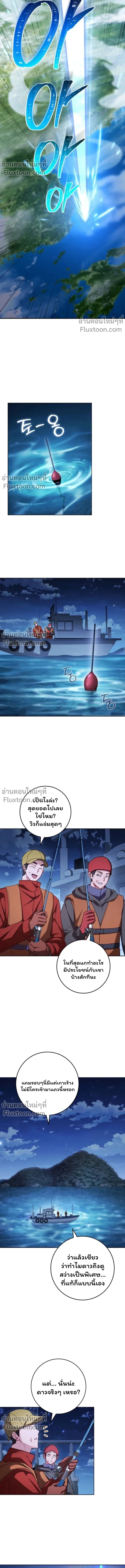 The Top Ranker’s Guide to an Aspiring Writer Life ตอนที่ 44 page 1