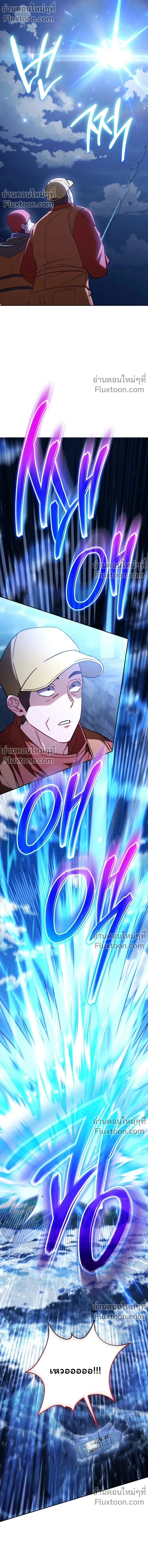 The Top Ranker’s Guide to an Aspiring Writer Life ตอนที่ 44 page 2