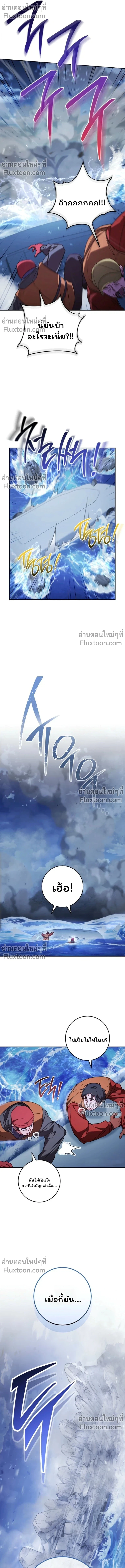 The Top Ranker’s Guide to an Aspiring Writer Life ตอนที่ 44 page 3