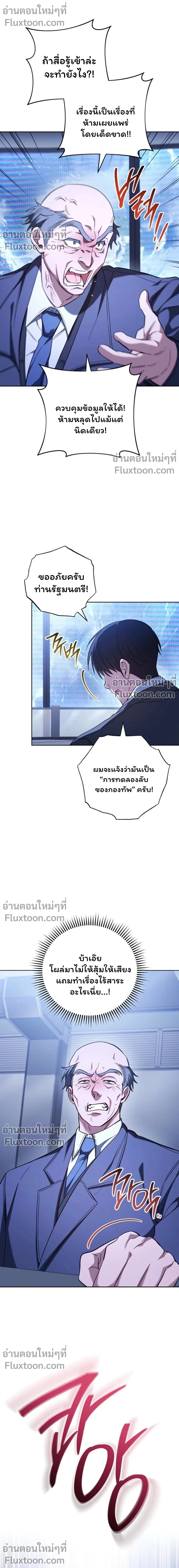 The Top Ranker’s Guide to an Aspiring Writer Life ตอนที่ 44 page 5