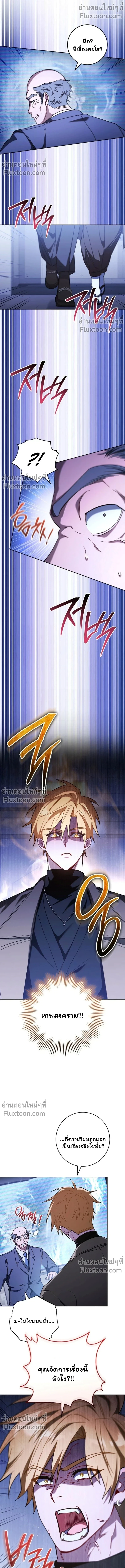 The Top Ranker’s Guide to an Aspiring Writer Life ตอนที่ 44 page 6