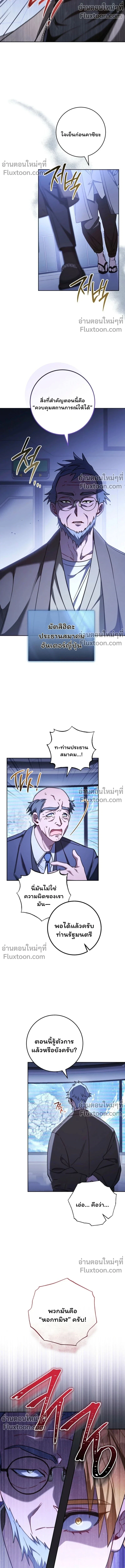 The Top Ranker’s Guide to an Aspiring Writer Life ตอนที่ 44 page 7