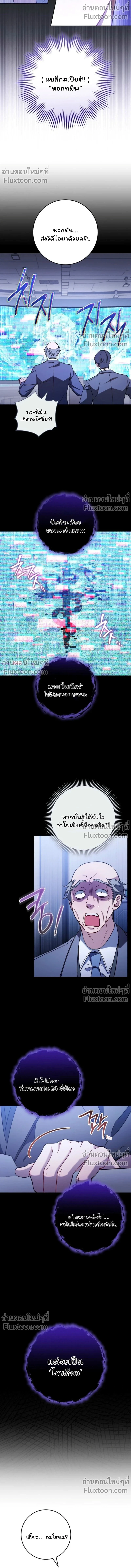 The Top Ranker’s Guide to an Aspiring Writer Life ตอนที่ 44 page 8