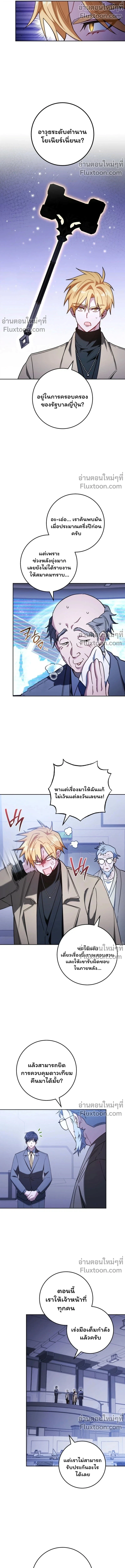 The Top Ranker’s Guide to an Aspiring Writer Life ตอนที่ 44 page 9