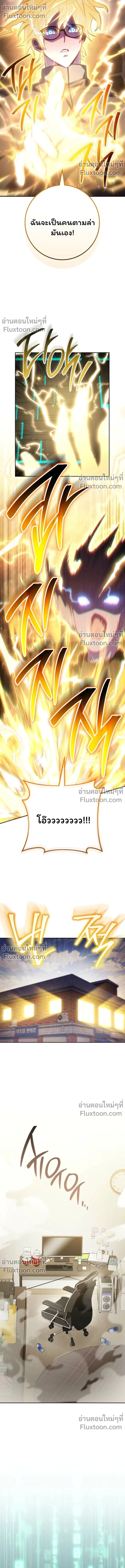 The Top Ranker’s Guide to an Aspiring Writer Life ตอนที่ 44 page 12