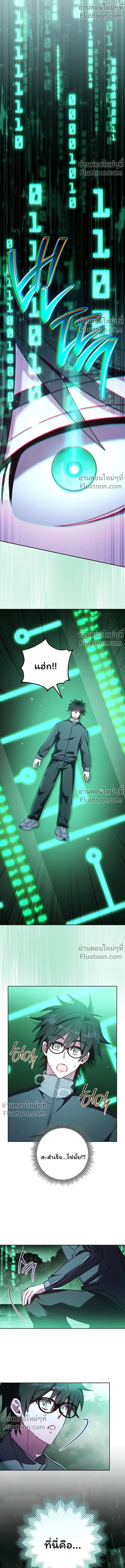 The Top Ranker’s Guide to an Aspiring Writer Life ตอนที่ 44 page 13