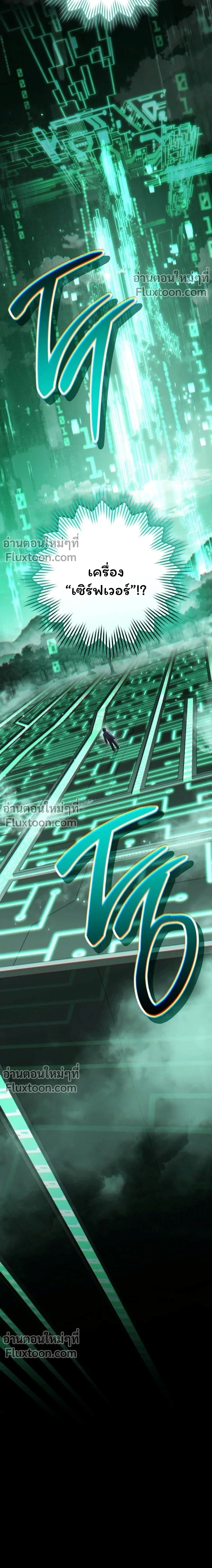 The Top Ranker’s Guide to an Aspiring Writer Life ตอนที่ 44 page 14