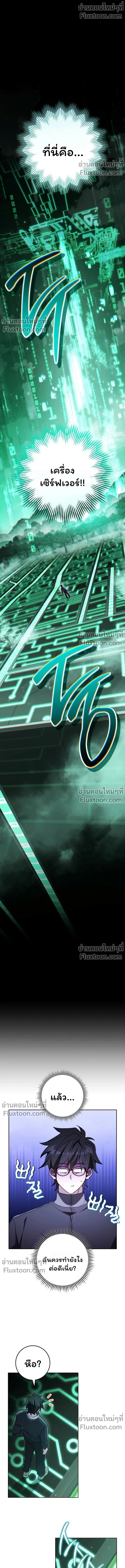 The Top Ranker’s Guide to an Aspiring Writer Life ตอนที่ 45 page 0