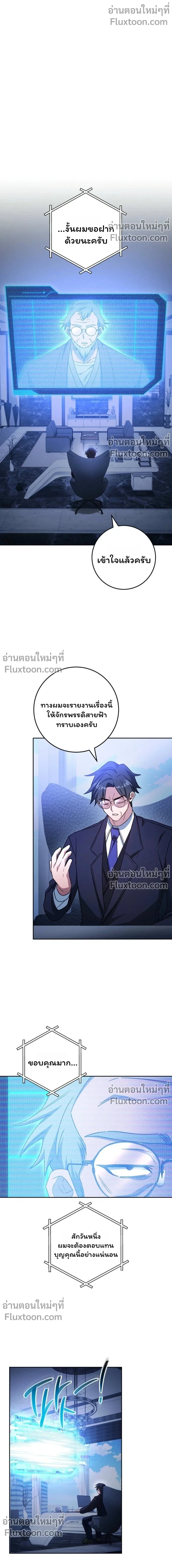 The Top Ranker’s Guide to an Aspiring Writer Life ตอนที่ 45 page 2