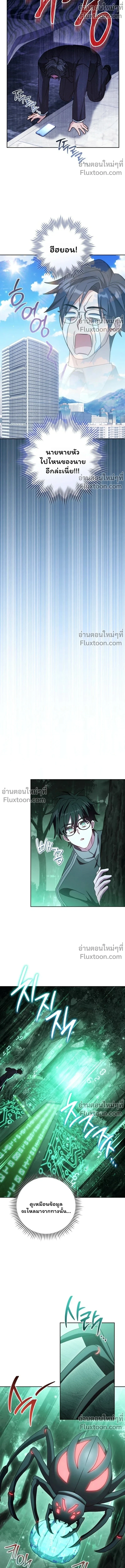 The Top Ranker’s Guide to an Aspiring Writer Life ตอนที่ 45 page 4