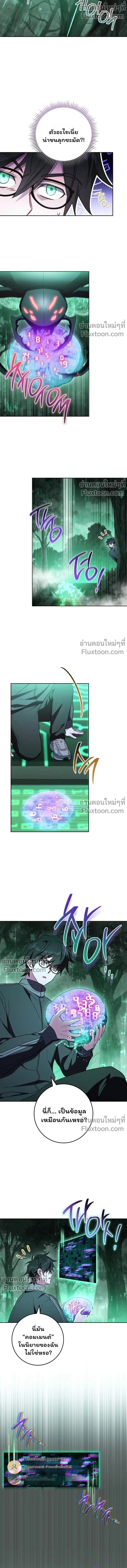 The Top Ranker’s Guide to an Aspiring Writer Life ตอนที่ 45 page 5