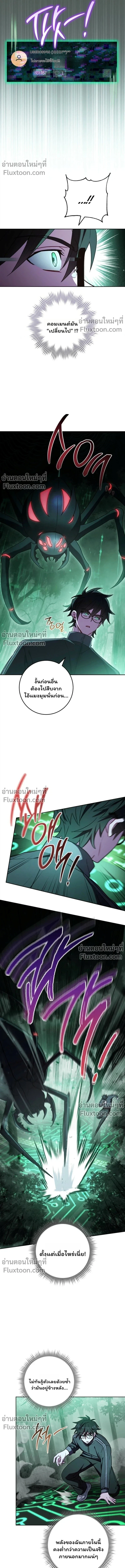 The Top Ranker’s Guide to an Aspiring Writer Life ตอนที่ 45 page 6