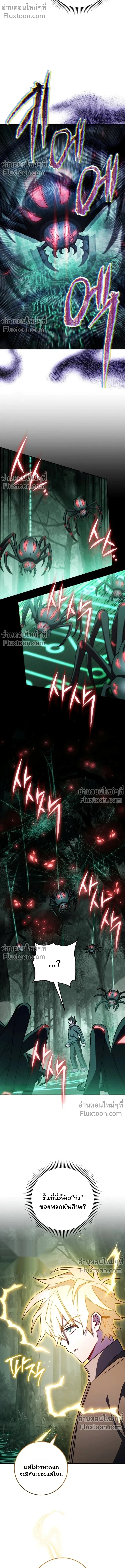 The Top Ranker’s Guide to an Aspiring Writer Life ตอนที่ 45 page 7