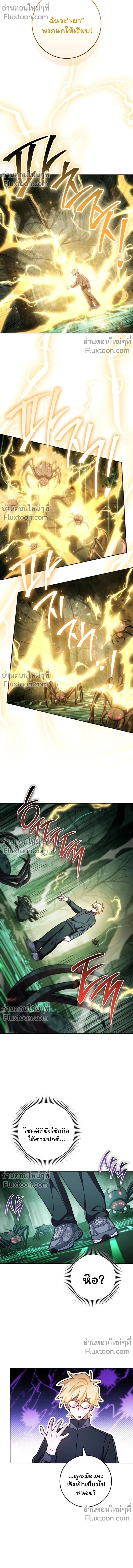 The Top Ranker’s Guide to an Aspiring Writer Life ตอนที่ 45 page 8