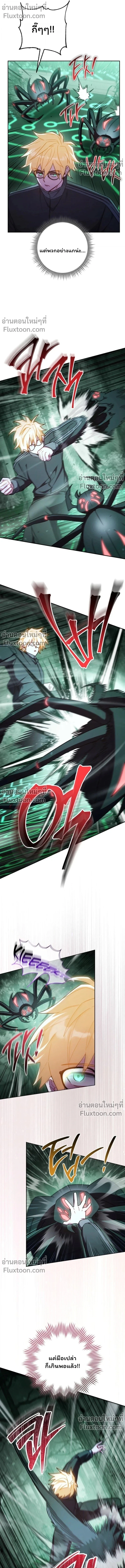 The Top Ranker’s Guide to an Aspiring Writer Life ตอนที่ 45 page 9