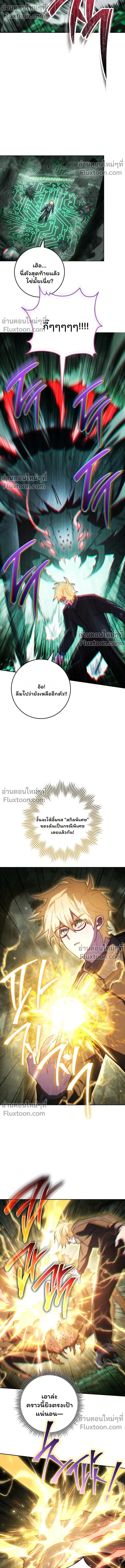 The Top Ranker’s Guide to an Aspiring Writer Life ตอนที่ 45 page 10