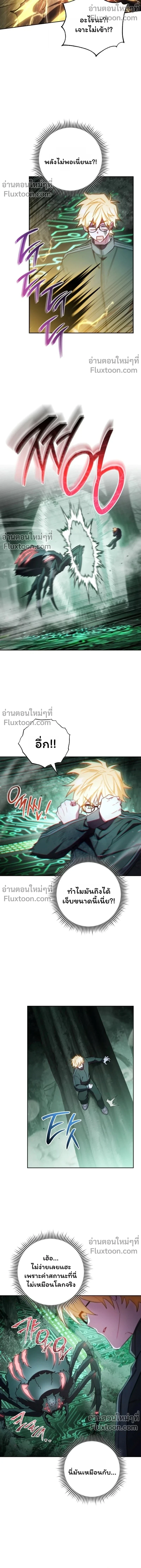 The Top Ranker’s Guide to an Aspiring Writer Life ตอนที่ 45 page 11