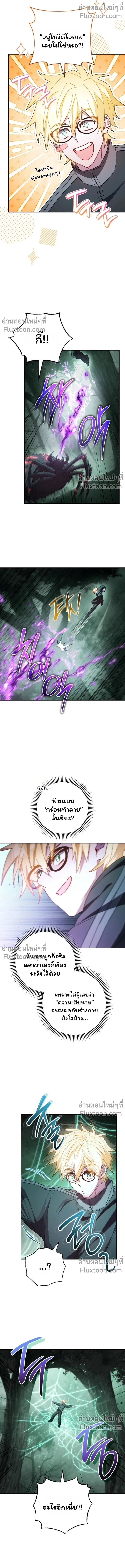 The Top Ranker’s Guide to an Aspiring Writer Life ตอนที่ 45 page 12