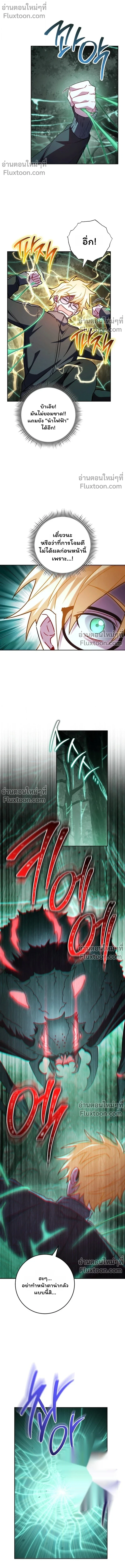 The Top Ranker’s Guide to an Aspiring Writer Life ตอนที่ 45 page 13