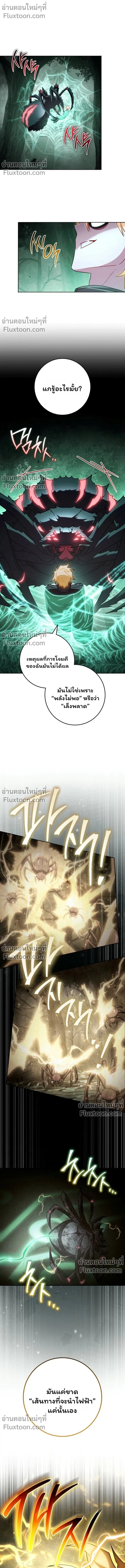 The Top Ranker’s Guide to an Aspiring Writer Life ตอนที่ 45 page 14