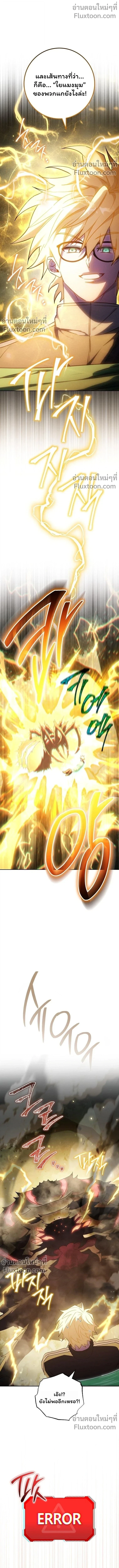 The Top Ranker’s Guide to an Aspiring Writer Life ตอนที่ 46 page 0