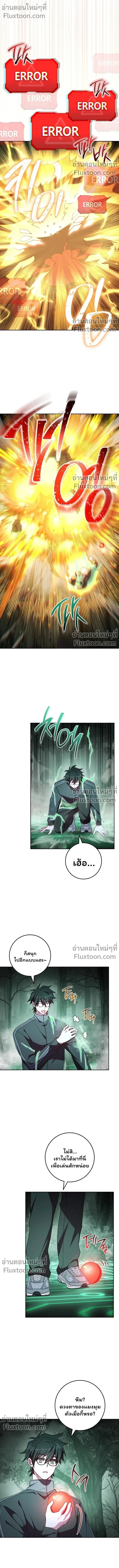 The Top Ranker’s Guide to an Aspiring Writer Life ตอนที่ 46 page 1