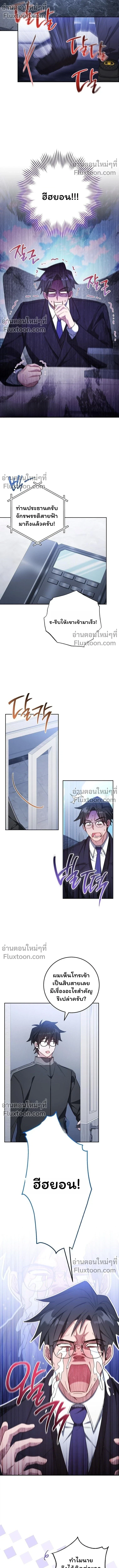 The Top Ranker’s Guide to an Aspiring Writer Life ตอนที่ 46 page 3