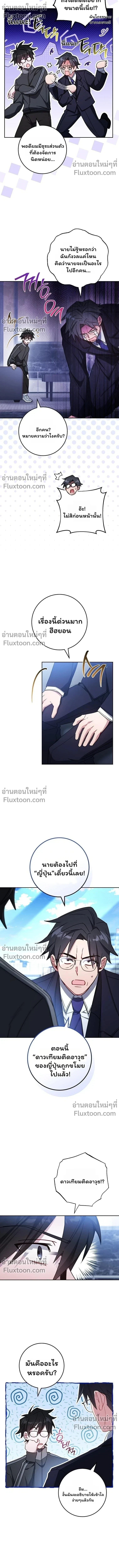 The Top Ranker’s Guide to an Aspiring Writer Life ตอนที่ 46 page 4